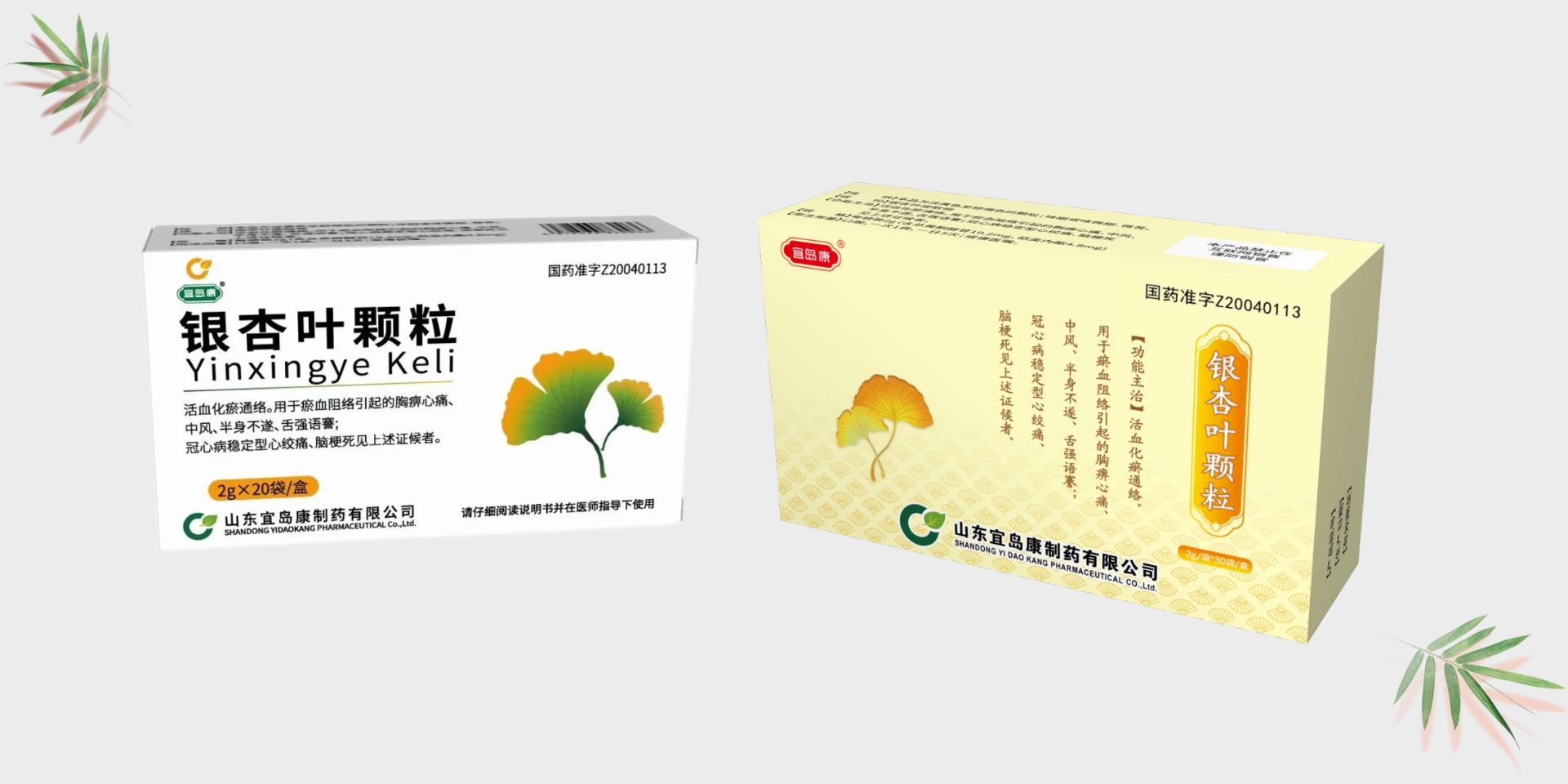 银杏叶颗粒<p>YINXINGYEKELI