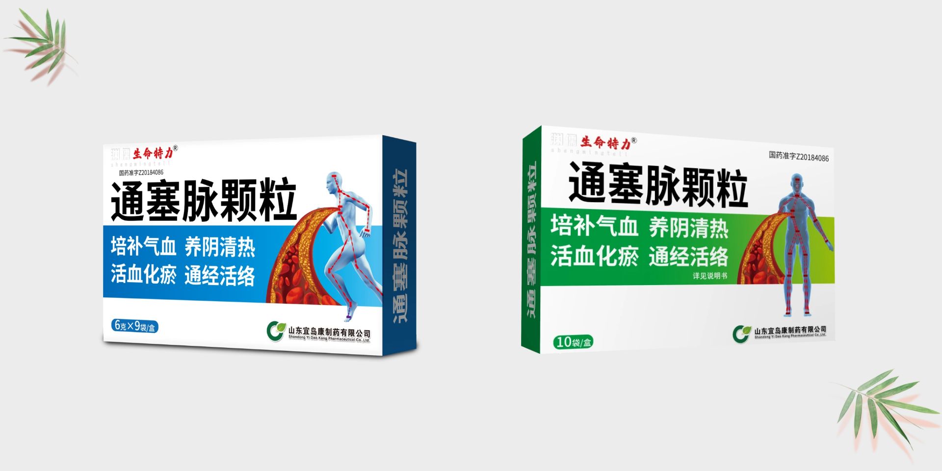 通塞脉颗粒<p> TONGSAIMAIKELI