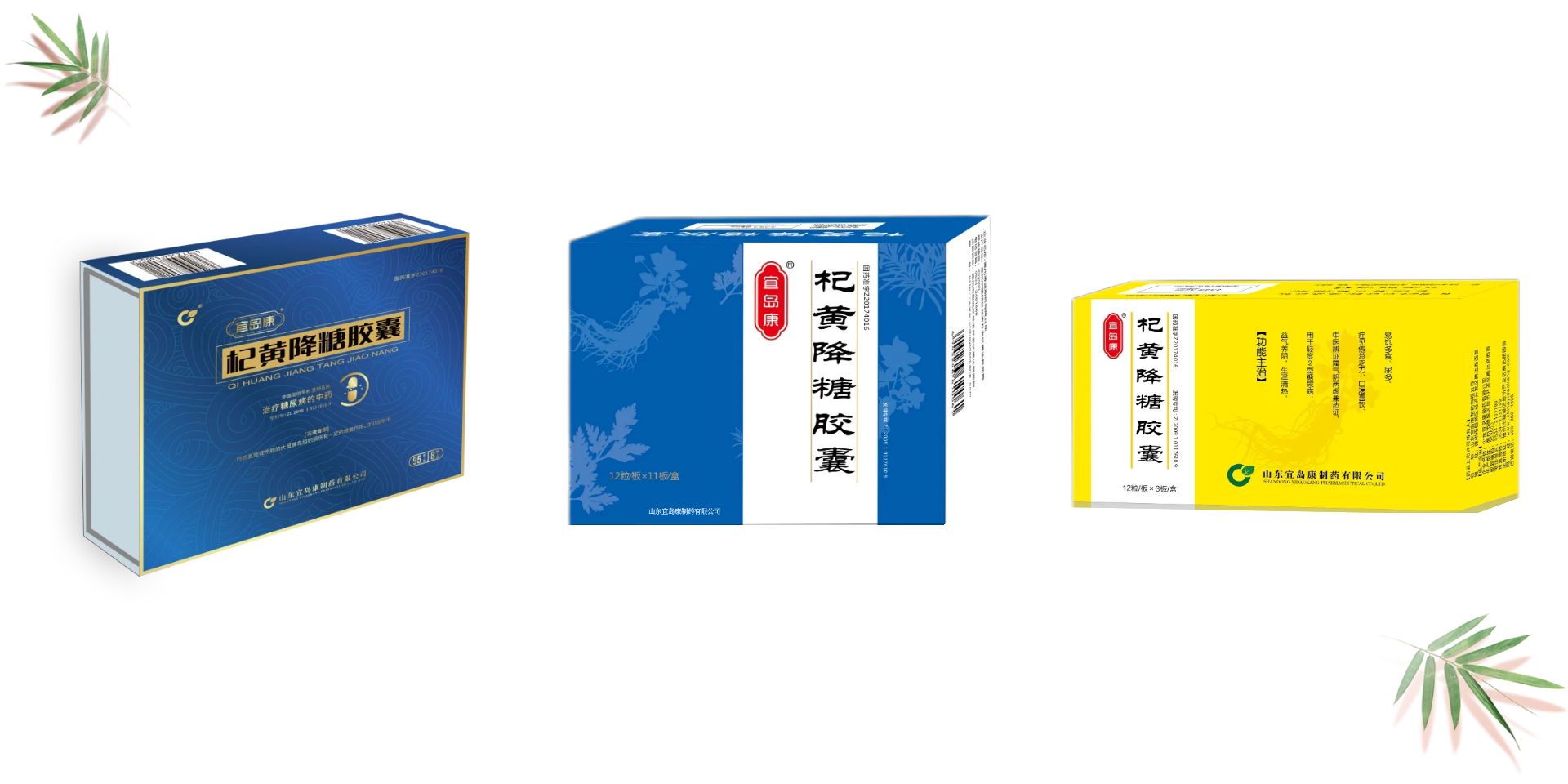 宜岛康杞黄降糖胶囊   <p> YIDAOKANGQIHUANGJIANGTANGJIAONANG